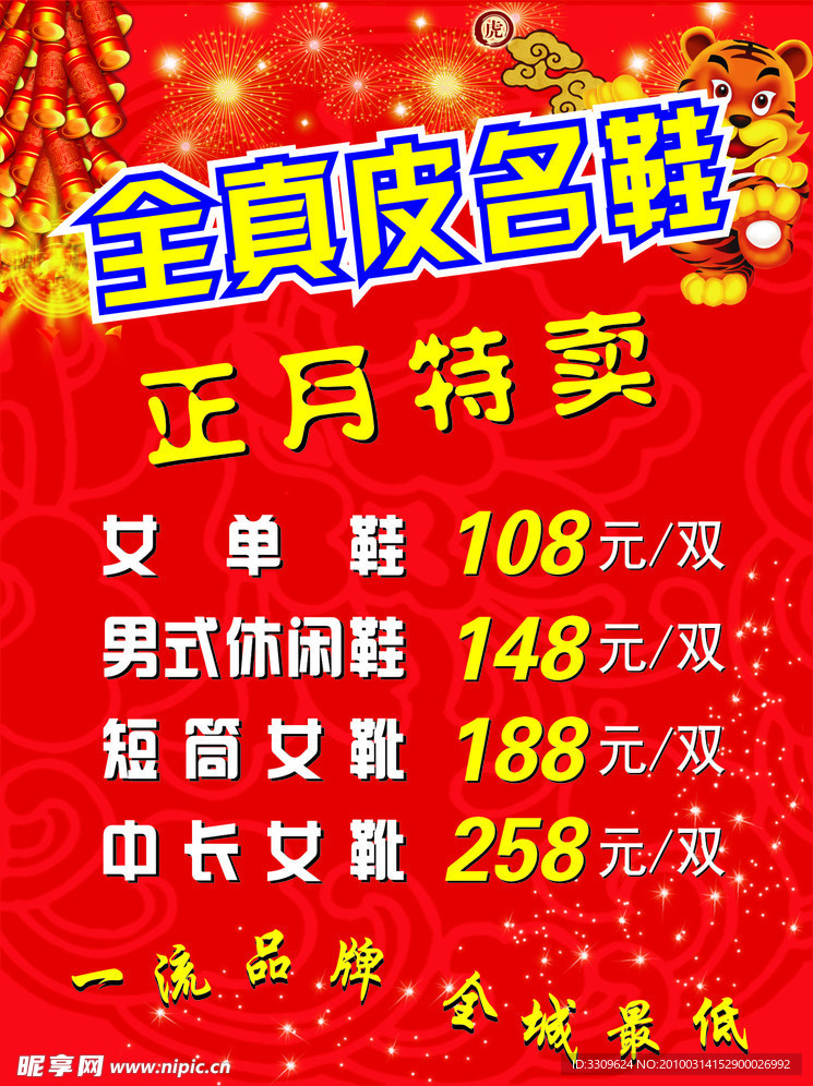 喜庆背景