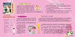 健康教育宣传栏 妇幼保健