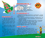健康教育妇幼保健