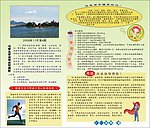 健康教育内科