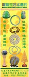 玉器X展架