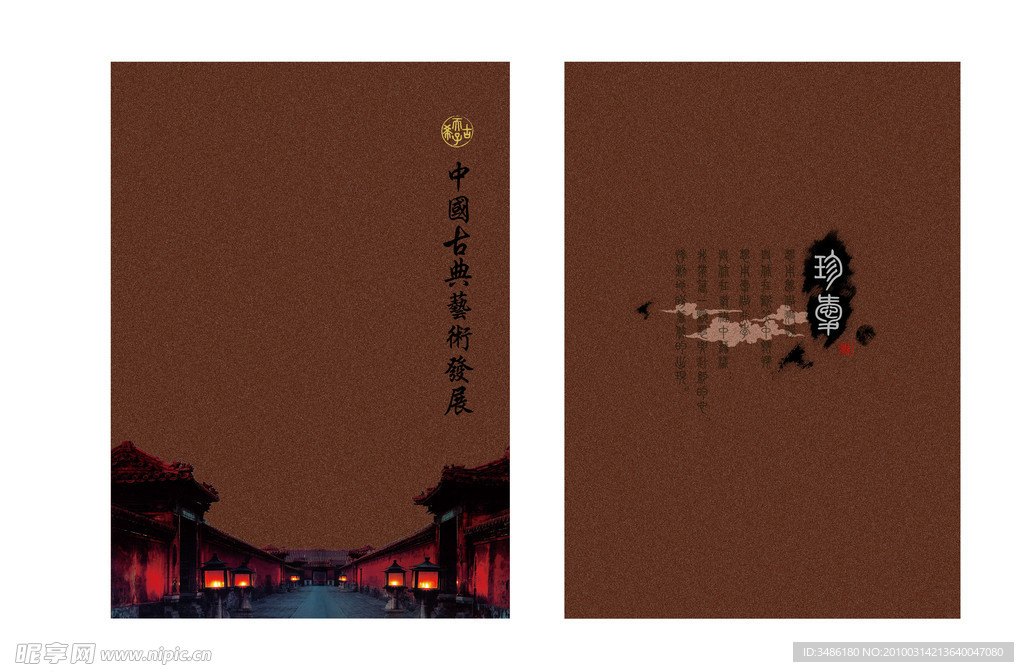 画册封面