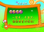 温馨提示