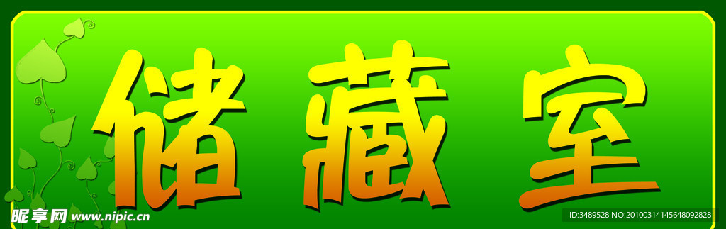 温馨提示