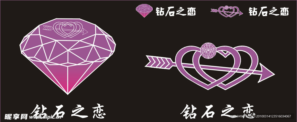 钻石之恋