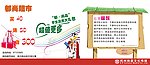 超市广告