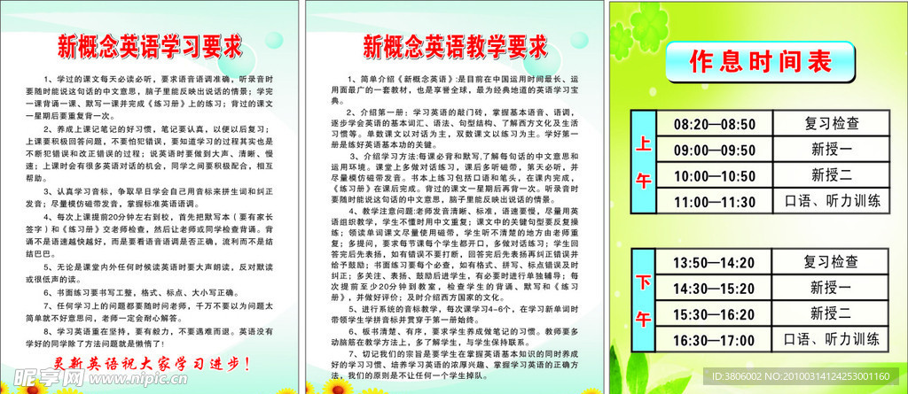 制度牌