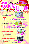化妆品海报设计