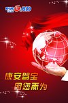 康安驾宝