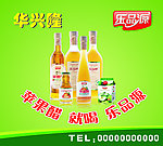 乐品源苹果醋