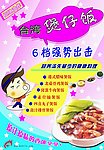 快餐促销DM单