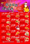 快餐促销DM单