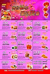 快餐 优惠券 设计