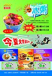 餐饮DM单