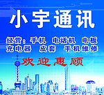 通讯行业
