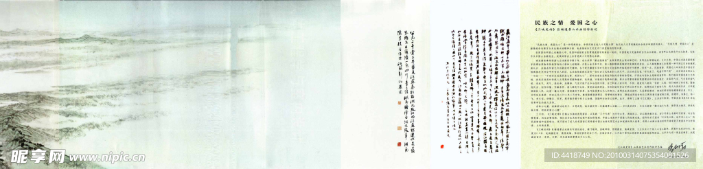 三峡史诗8