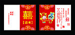 结婚请柬名片