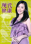 杂志封面
