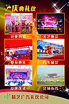 公司礼仪海报