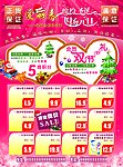 化妆品 DM 圣诞