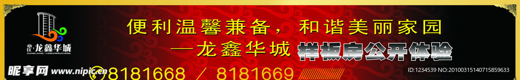 房地产