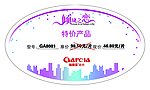 加西亚瓷砖