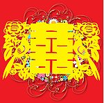 婚庆 喜字 剪纸 红双喜