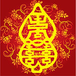 红双喜剪纸