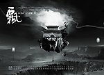 2010中国风日历设计（12月）