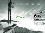 2010中国风日历设计（3月）
