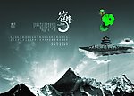 2010中国风日历设计（1月）