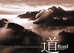 2010中国日历设计(9月)