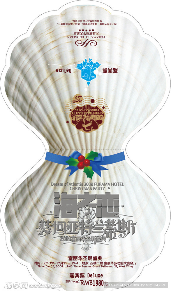 圣诞门票