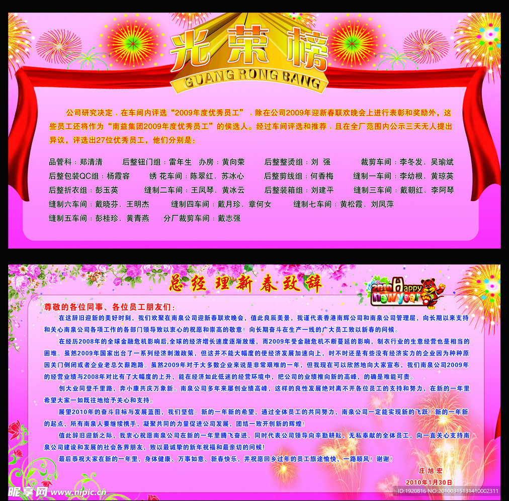 光荣榜