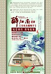 江南