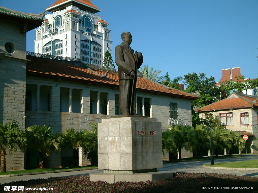 厦门大学