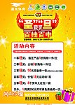 圣诞元旦 豪奖百抽百中