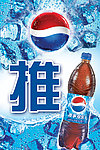 百事可乐进门推