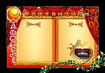 美食城学习园地评比栏