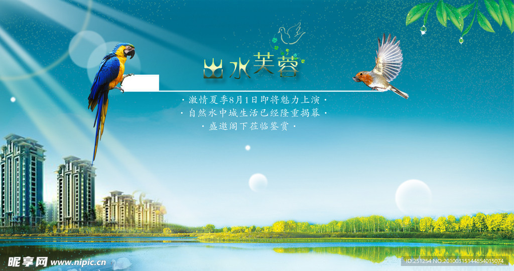 地产广告