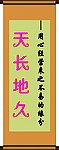 卷轴画