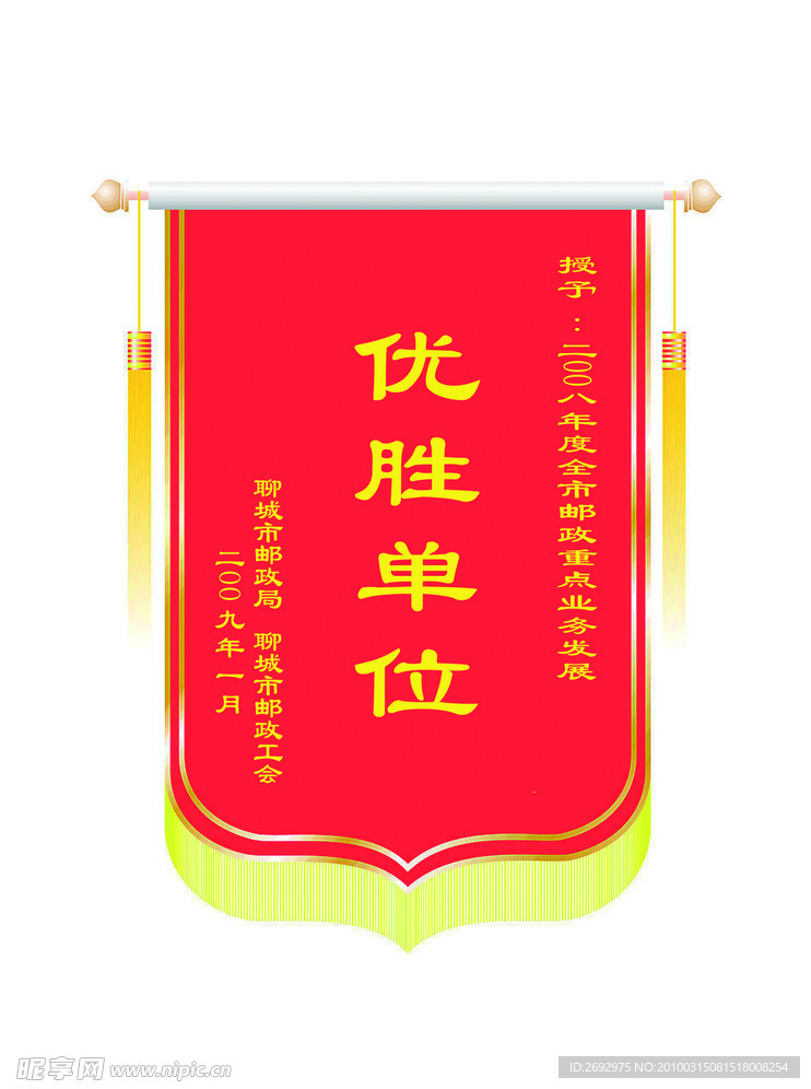 锦旗