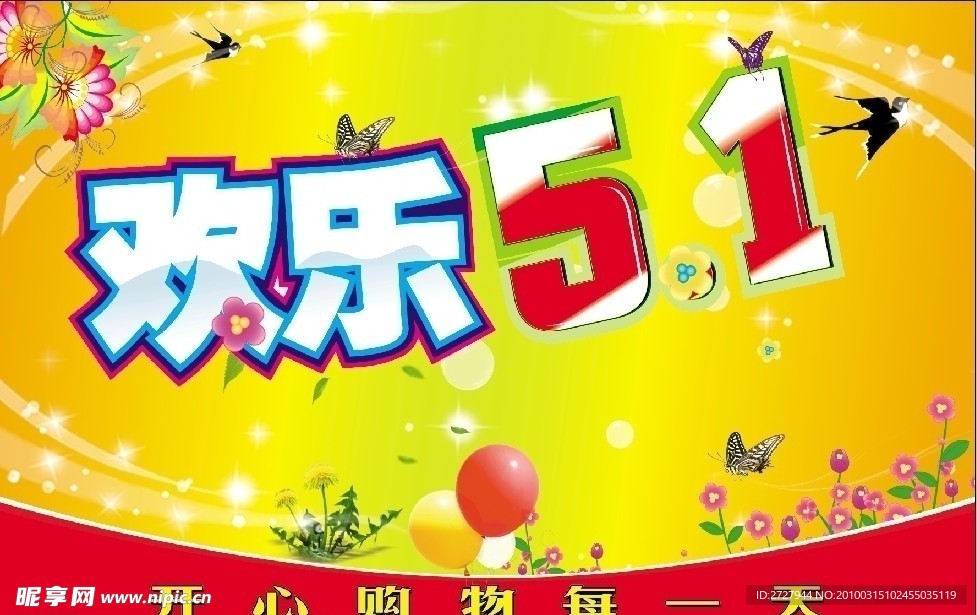 吊旗