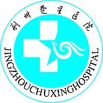 荆州楚星口腔医院标志