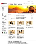 公司网站模版