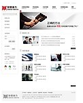 公司网站模版