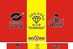 颁奖台