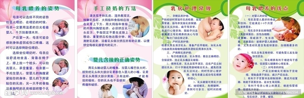 母乳喂养