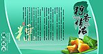 粽香情浓