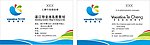 湛江特呈岛名片 休闲名片 旅游名片